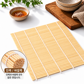 다오라 대나무김발 김밥발 자연 대나무 김밥 발 고급형 전통압착방식 튼튼한 김싸기 밥말이 전통