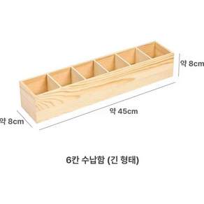 나무 서랍 칸막이 정리 수납함 양말 원목 보관함 소나무 두꺼운