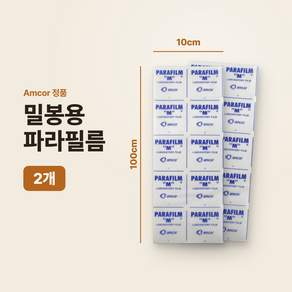 리킹제로 밀봉용 정품 파라필름