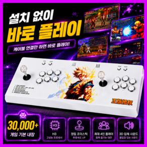 Retrion 월강보합 레트로 게임기 판도라박스 가정용 한글판