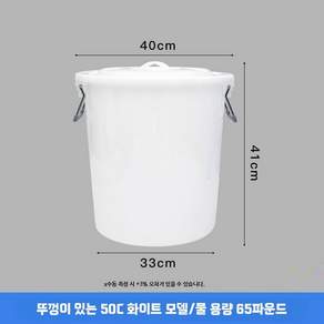원형 플라스틱통 고무통 청소통 목욕 사각 대야 파란통 흰색 없음