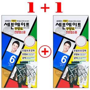 [1+1] 세븐에이트 무향료 칼라크림 전문업소용 대용량 240g 새치염색약