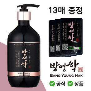 [방영학공식대리점] 방영학 생모단 탈모 샴푸 두피모발 1개 + 샘플대량 or 두피브러쉬 (택1) 어버이날 부모님 선물 할아버지 할머니 선물 지루성두피염 비듬케어 헤어