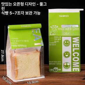 빵 봉투 비닐 투명 베이커리 소형 화이트 포장실링 라지 크래프트 봉투 450g토스트 200개