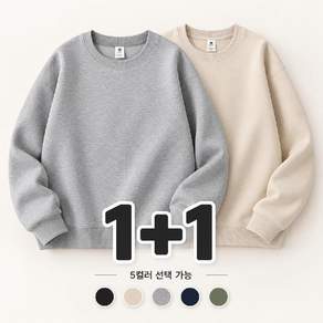 1+1 남자 맨투맨 긴팔티 데일리 오버핏 무지 면질 맨투맨 2장 세트 남녀공용 GH264