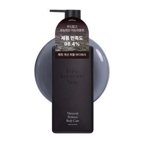 비인센트 어도러블 퍼퓸 바디워시