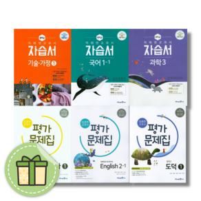 2025 미래엔 중등 국어 역사 자습서 평가문제집 사회 과학 영어 수학 기술가정 도덕 중국어 일본어 한문 중1 중2 중3 - 1 2 3 학년 학기 (바로출발)