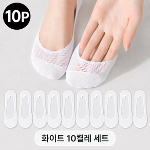 모어샵 실리콘락 벗겨지지 않는 덧신 5.0 10P세트