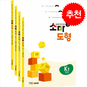 소마도형 K1~K4 세트 전 4권
