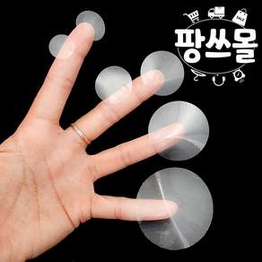 팡스몰 원형 투명 스티커 제품 밀봉 무지 스티커 봉인 마무리 스티커 10장