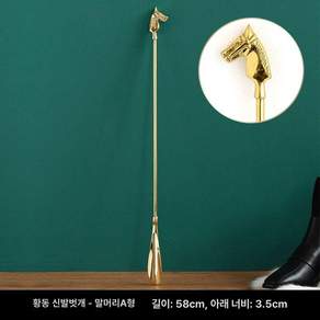 고전 황동 신발 주걱 구두 황동구두 롱구두