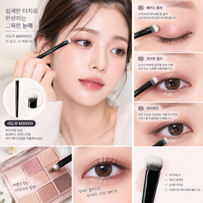minh 베이스 컬러링 아이섀도우 M 브러쉬