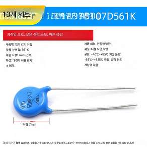 전기설비 부자재 조명 연결 배선 정리용 전기 공사 보조자재 실내용 관리용품 07D561K 10개