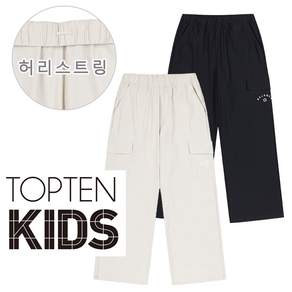 탑텐키즈 여아 지금부터 가을까지 신축성이 좋아 활동이 편한 와이드 팬츠