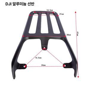 선반 뒷안장 짐받이 다이스 탑박스 거치대 브라켓 짐대