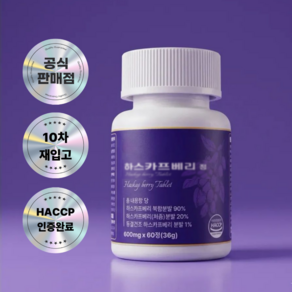 [공식판매처] 미인빛정 여성전용 영양제