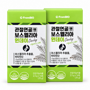프롬바이오 관절연골엔 보스웰리아 원데이(구)라이트 14포 2박스