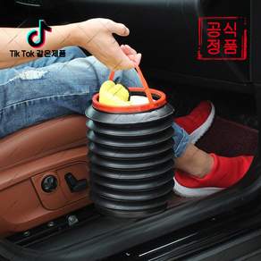 cocol-211 다기능 차량용 겸용통 4L 접이식 신축 자동차 쓰레기통 세차 물통 (오비트플로우 유한회사 Co. Ltd.)