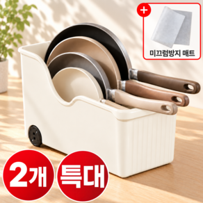 NABOMI 쏙쏙꺼내는 후라이팬 정리대 슬라이드 수납함