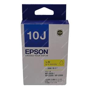 XP-2205 노랑 정품 잉크 엡손 10J