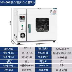산업용 소형 챔버 오븐 고온 가열 송풍 건조기 항온기