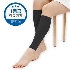 폼메이드 의료용 압박스타킹 종아리형 다리붓기완화 간호사 혈액순환 압박밴드
