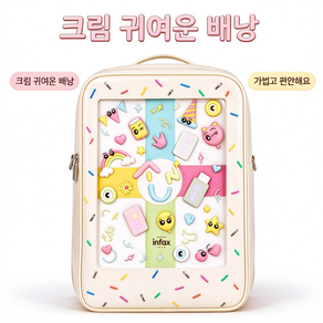 소녀감 가득! 대용량 투명창 휴대 수납가방