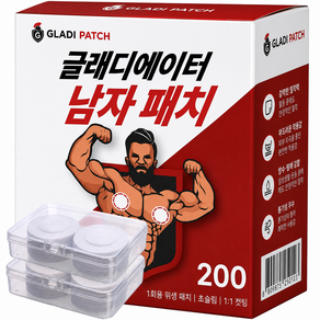 GLADI PATCH 남성용 니플패치 200매 45mm 대형 유두패치 니플밴드