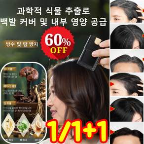 일회용 염색 봉 새치 커버 스틱 검정색 휴대용 염색 빗 빠른 적용/탈부착 두피 오염 방지/피부 자극 테스트 완료