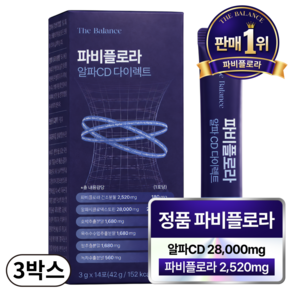 파비플로라 추출물 알파cd 다이렉트 100% 정품 식약청인증 시설제조 더밸런스