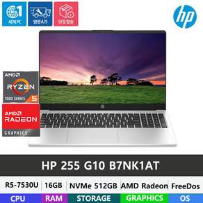 HP 2025 노트북 255 G10 15.6 라이젠5 라이젠 7000 시리즈