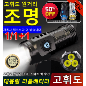 1/1+1 eclairex 독일 엄지 미니 초강력 손전등 가정용 미니 랜턴 휴대용 미니 손전등