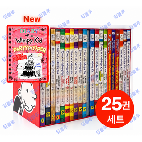 1일발송 국내 Diary of a Wimpy Kid 윔피키드 다이어리세트 영어원서 정식음원제공