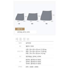 머리까지 기대는 삼각 쿠션 허리 등쿠션 쇼파 침대 등받이