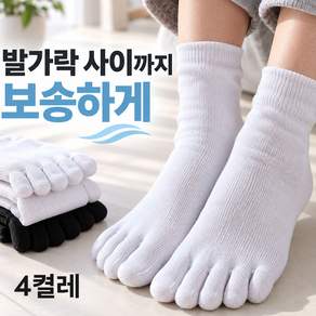 어반네스트 발가락 양말 발냄새 통풍 스포츠 필라테스 운동