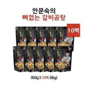 안문숙의 뼈없는 갈비곰탕