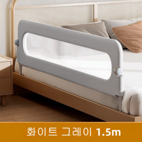 Seonsi home 안전하게 사용 가능한 침대가드 낙상 방지 및 편안한 수면 환경 제공
