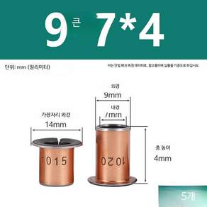 전동공구 기타 기계부속품 공구용 교체 부품 작업용 수리 보조용품 14/9x7x4 5개
