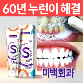 {미국 일본 연구개발 | 국내발송}순수 식물성 포뮬라 치아 미백 치약 커피 구취제거 구강케어