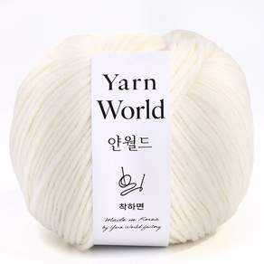 착하면 50g 뜨개실 얀월드 얀메이크