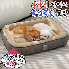 펫루미 푹신푹신 반려동물 꿀잠 방석