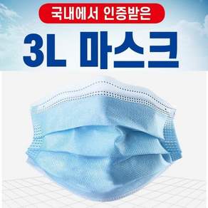 3L 일회용마스크 20매 3중필터덴탈