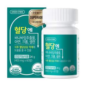 그린스토어 혈당엔