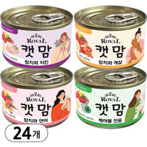 대용량 캣맘 로얄캔 4종콤보(치킨 연어 게살 헤어볼)