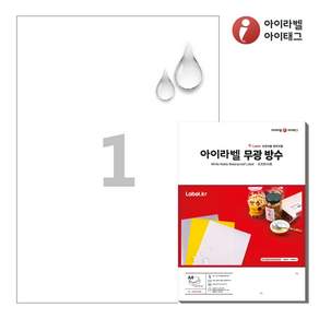 아이라벨 CL611MP A4 스티커 라벨지 흰색 무광 방수 레이저 100매