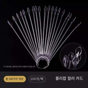 네일차트 아트판 칼라 원형 컬러차트 물결