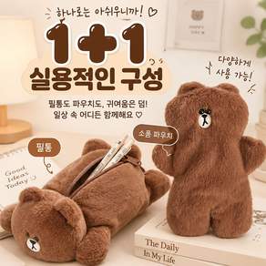 BIKASU 1+1 다용도 대용량 펜슬파우치 귀여운 곰 모양 동물 인형 필통