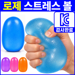 모아젤 로제 말랑 집중력 향상 스트레스볼 - 무소음 스퀴시 젤리볼