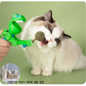 케리빙 고양이 간식 장난감