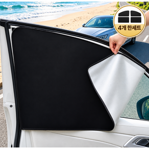 제이엑스 차량용 자석타입 암막커튼 세트